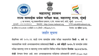 MAH LLB 5 Year CET admit card 2025 released exam on April 28 Check direct link and key details here