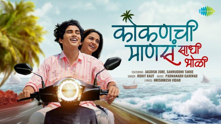 Discover The New Marathi Music Video For 'Kokanchi Mansa Sadhi Bholi' Sung By Rohit Raut